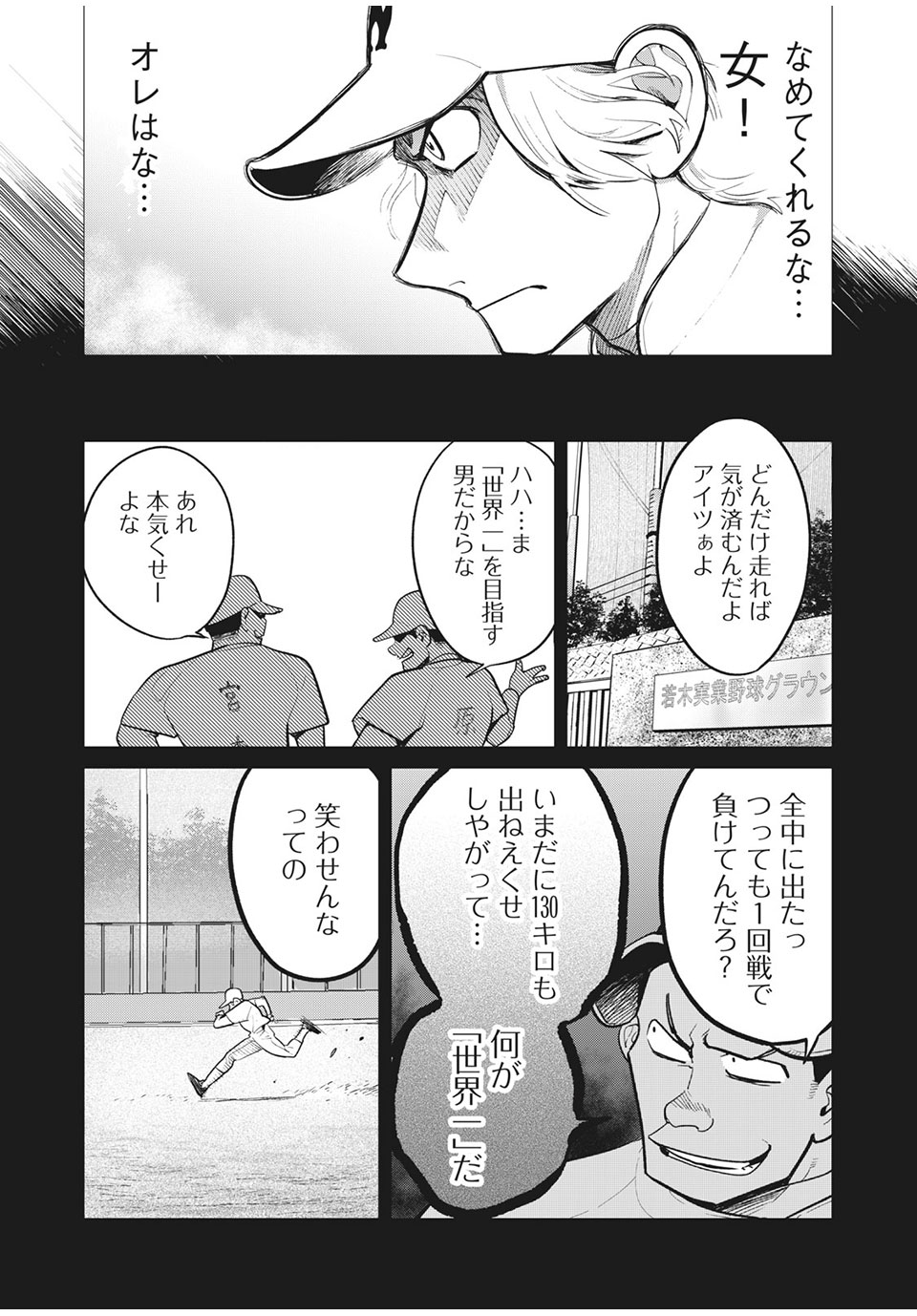 Big Six - Chapter 44 - Page 22