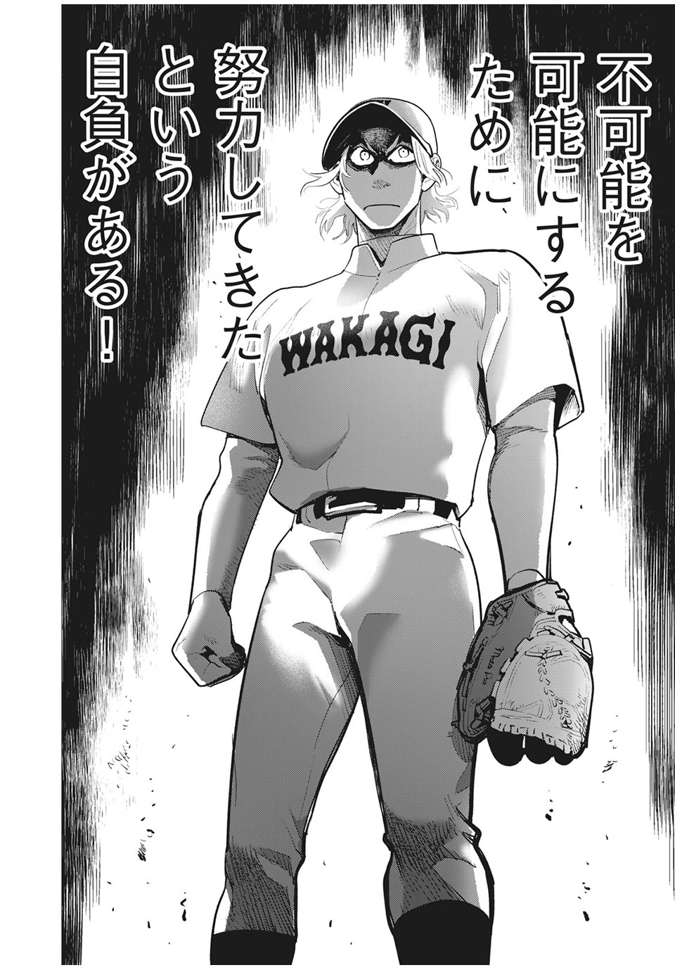 Big Six - Chapter 44 - Page 24