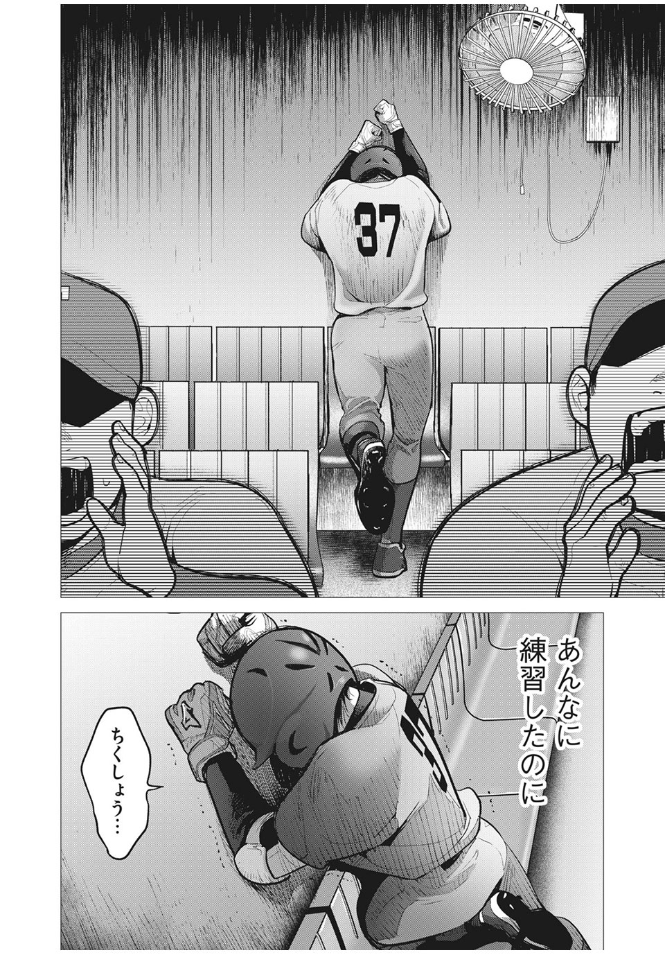 Big Six - Chapter 44 - Page 26