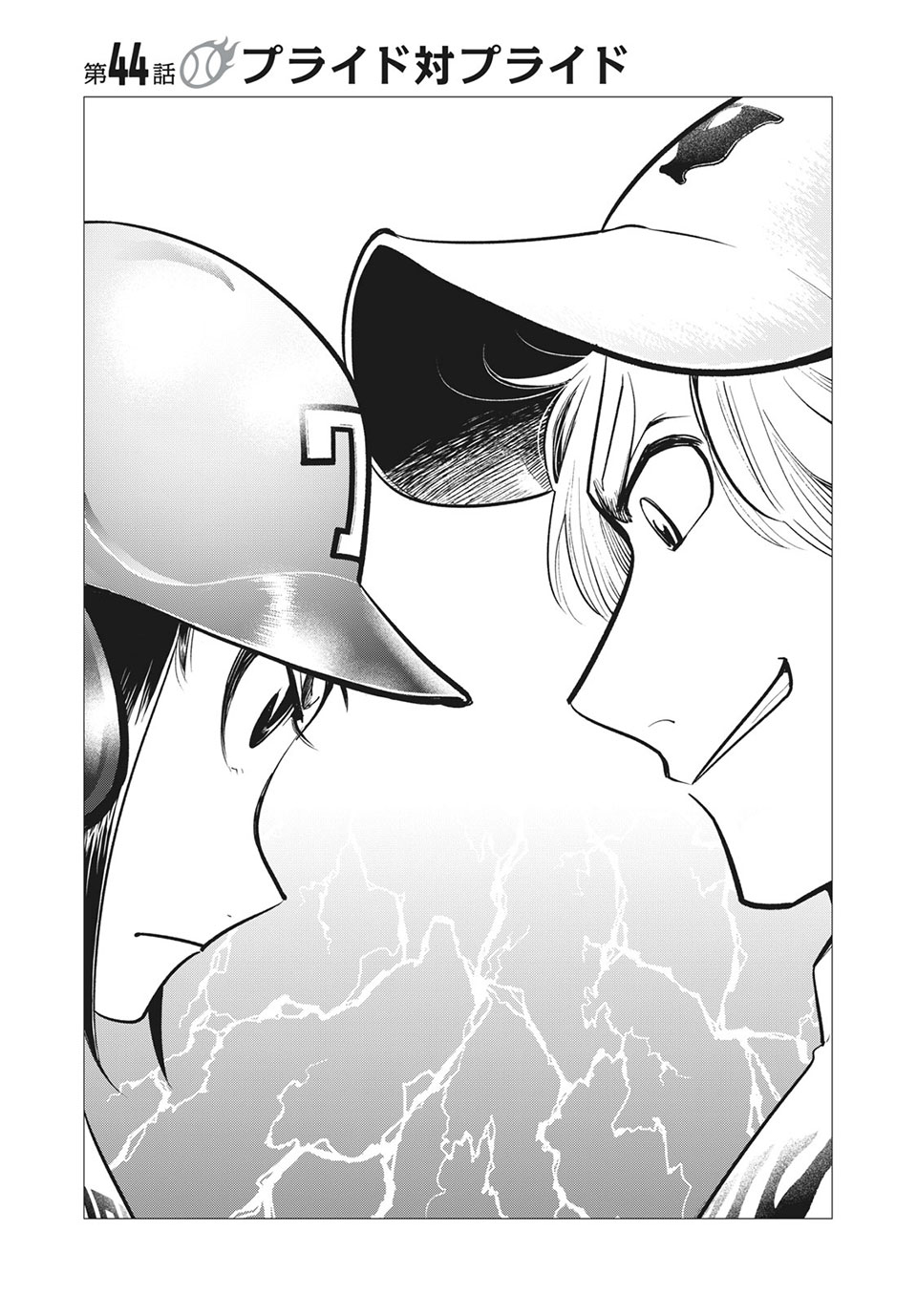 Big Six - Chapter 44 - Page 3