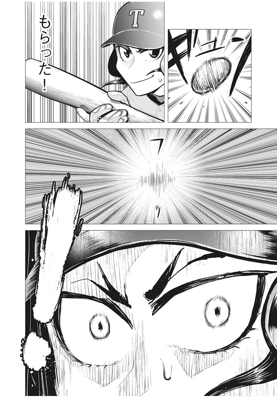 Big Six - Chapter 44 - Page 6