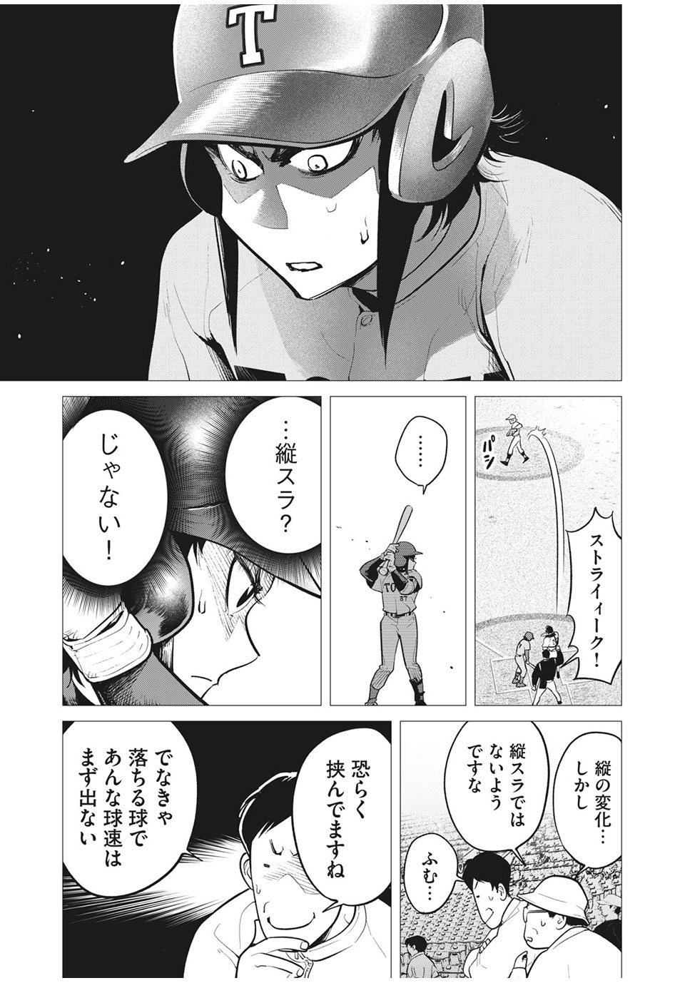 Big Six - Chapter 44 - Page 9