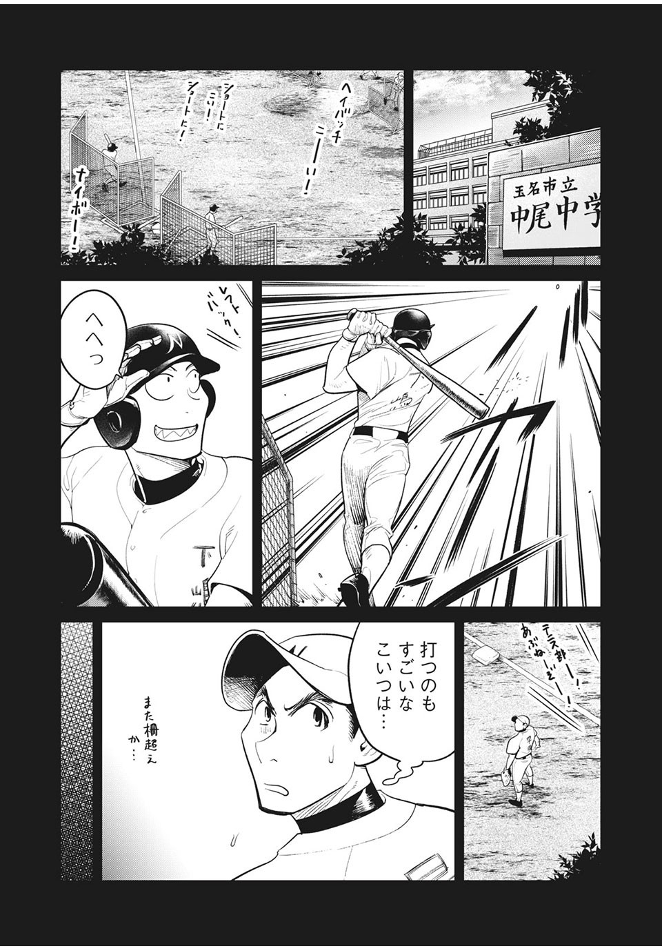 Big Six - Chapter 45 - Page 10