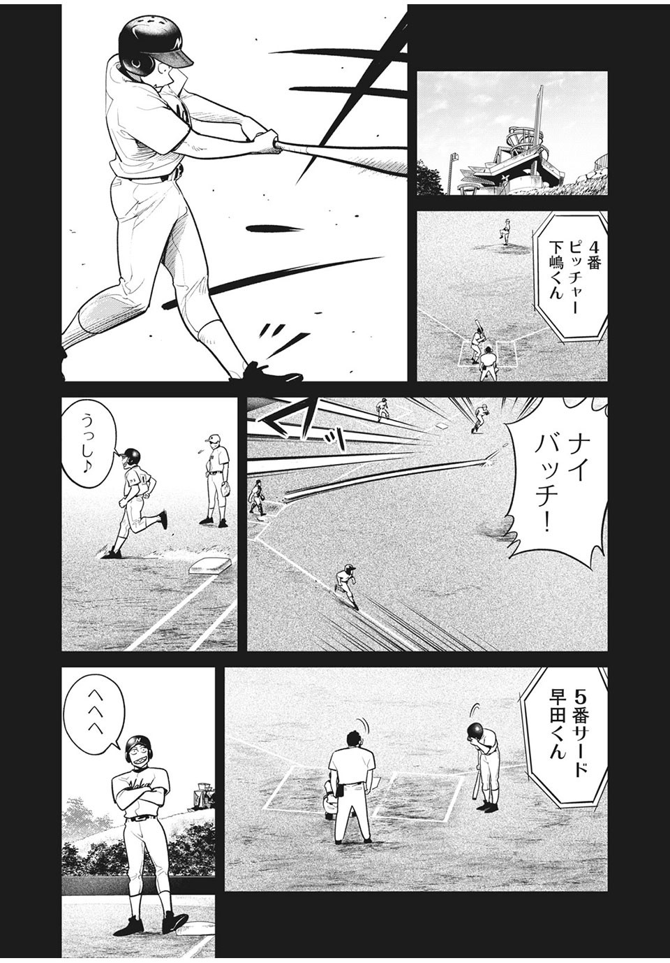 Big Six - Chapter 45 - Page 12