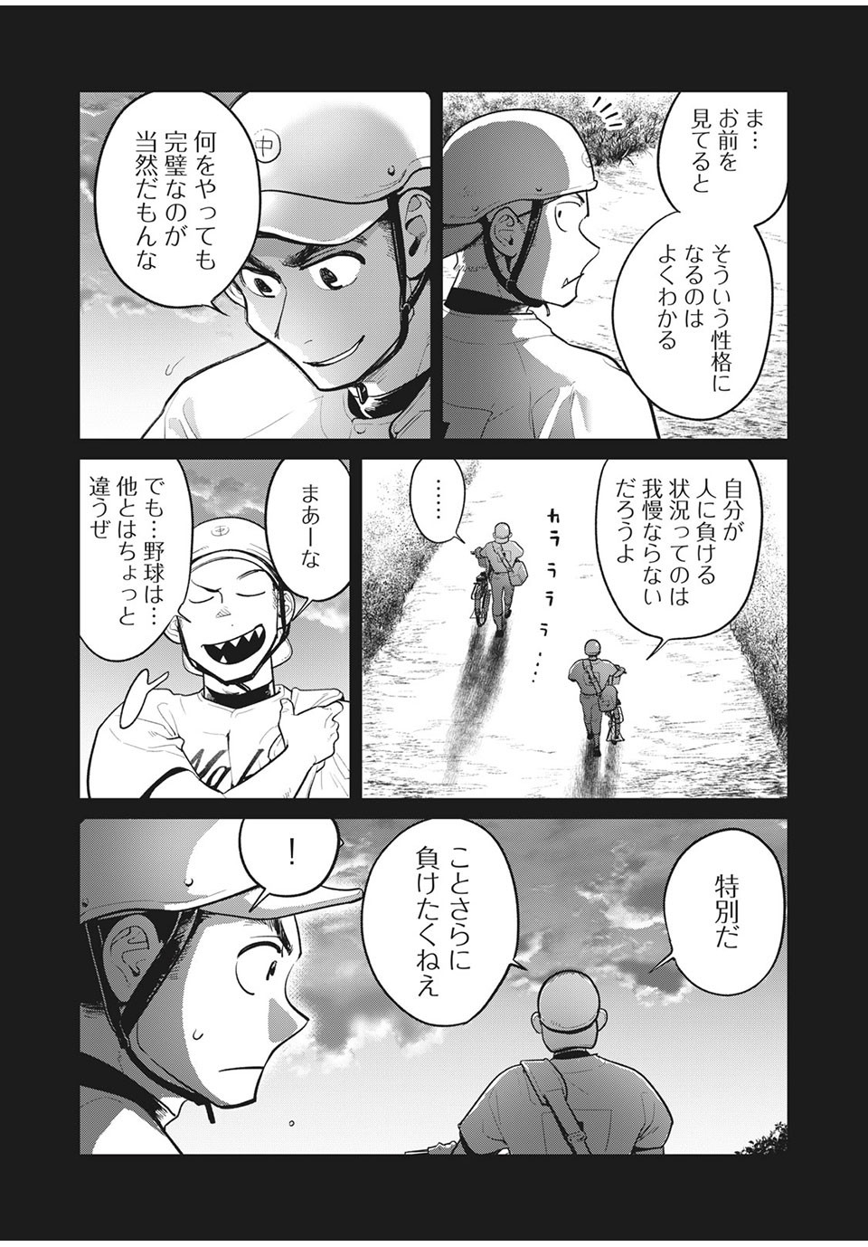 Big Six - Chapter 45 - Page 15