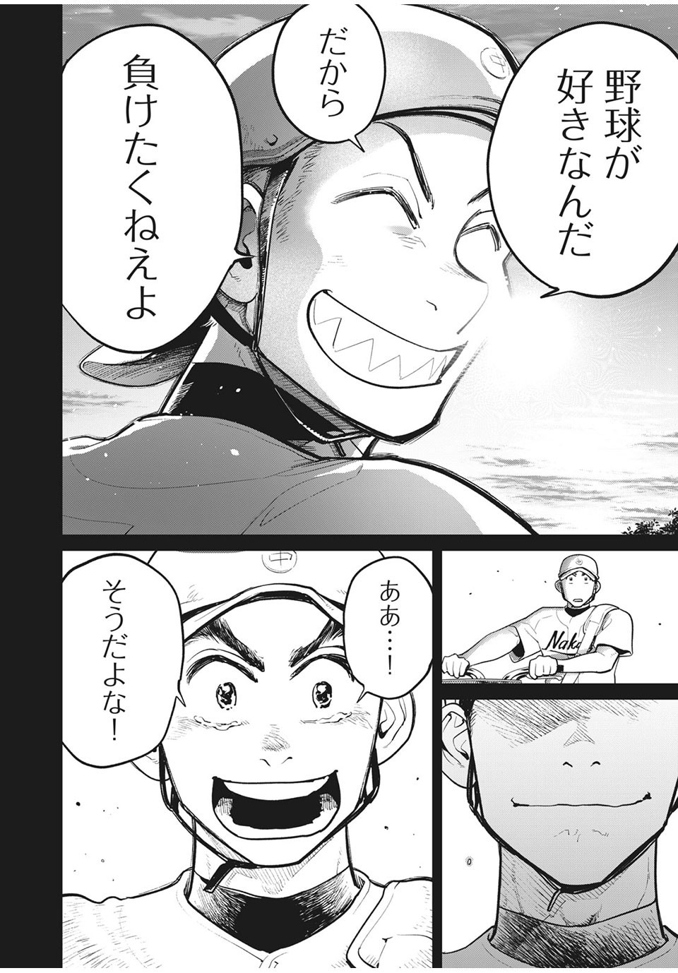 Big Six - Chapter 45 - Page 16