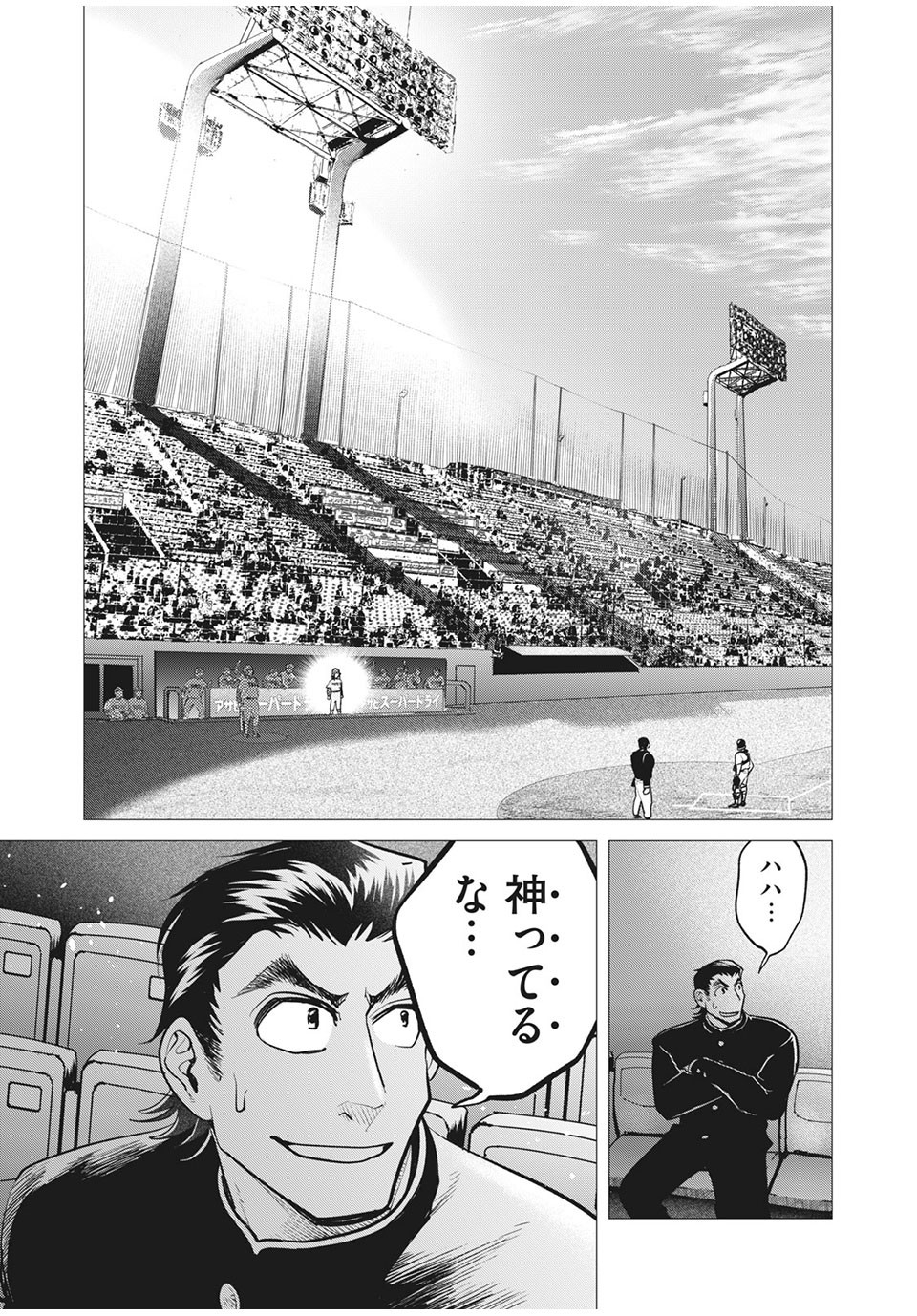 Big Six - Chapter 45 - Page 27