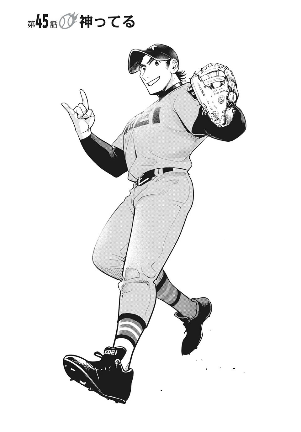 Big Six - Chapter 45 - Page 3