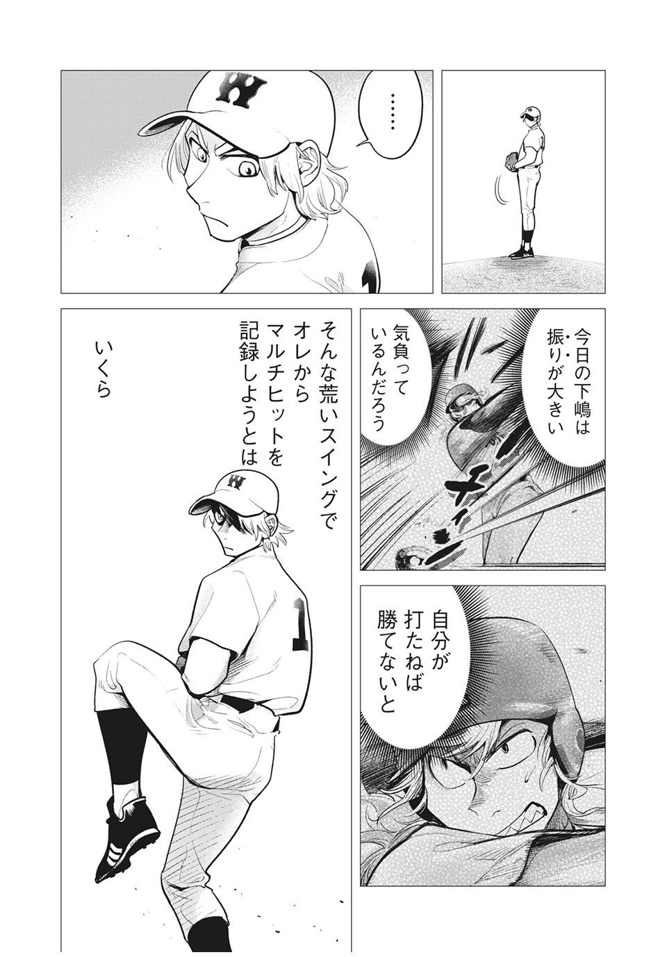 Big Six - Chapter 45 - Page 4