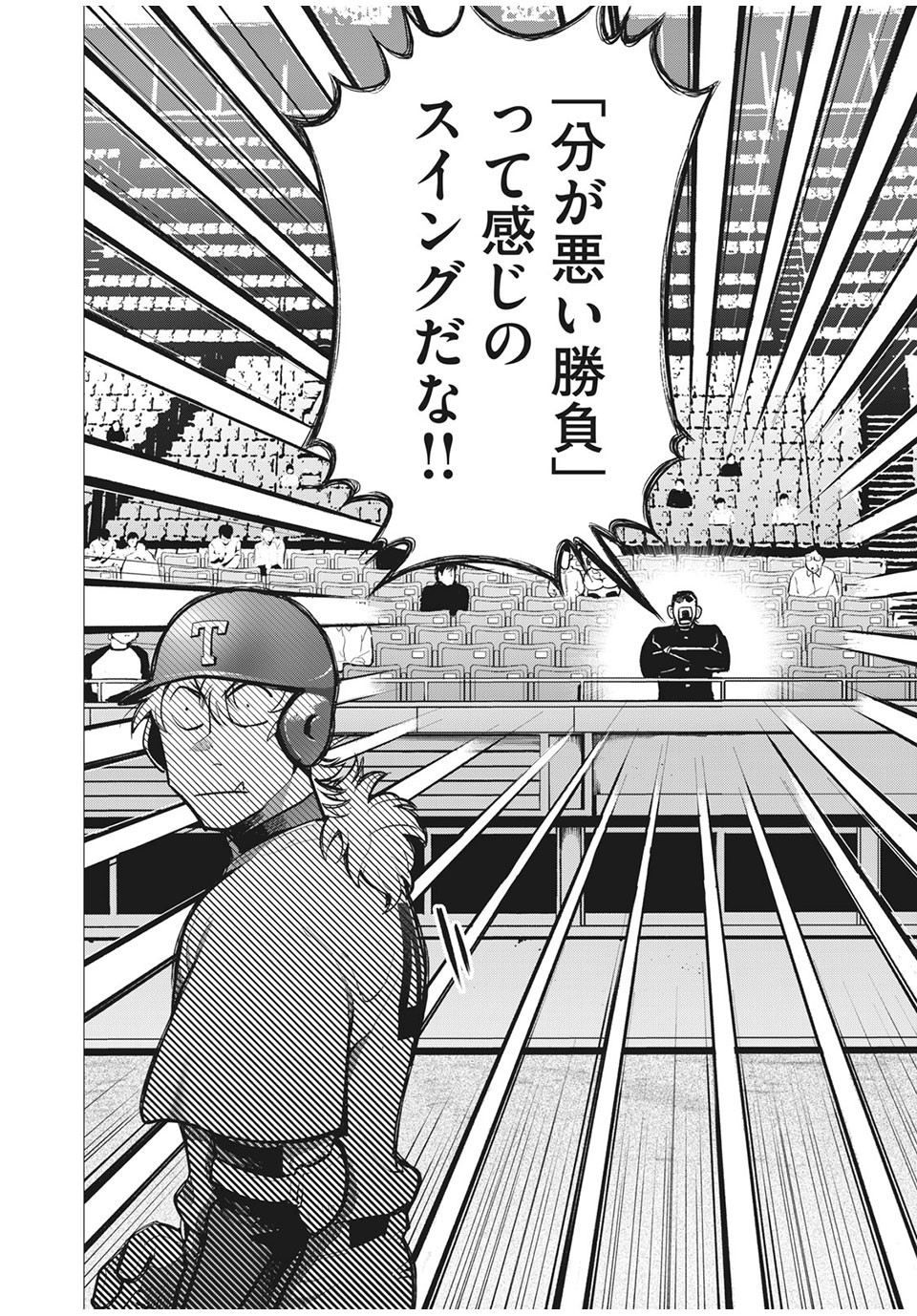 Big Six - Chapter 45 - Page 8