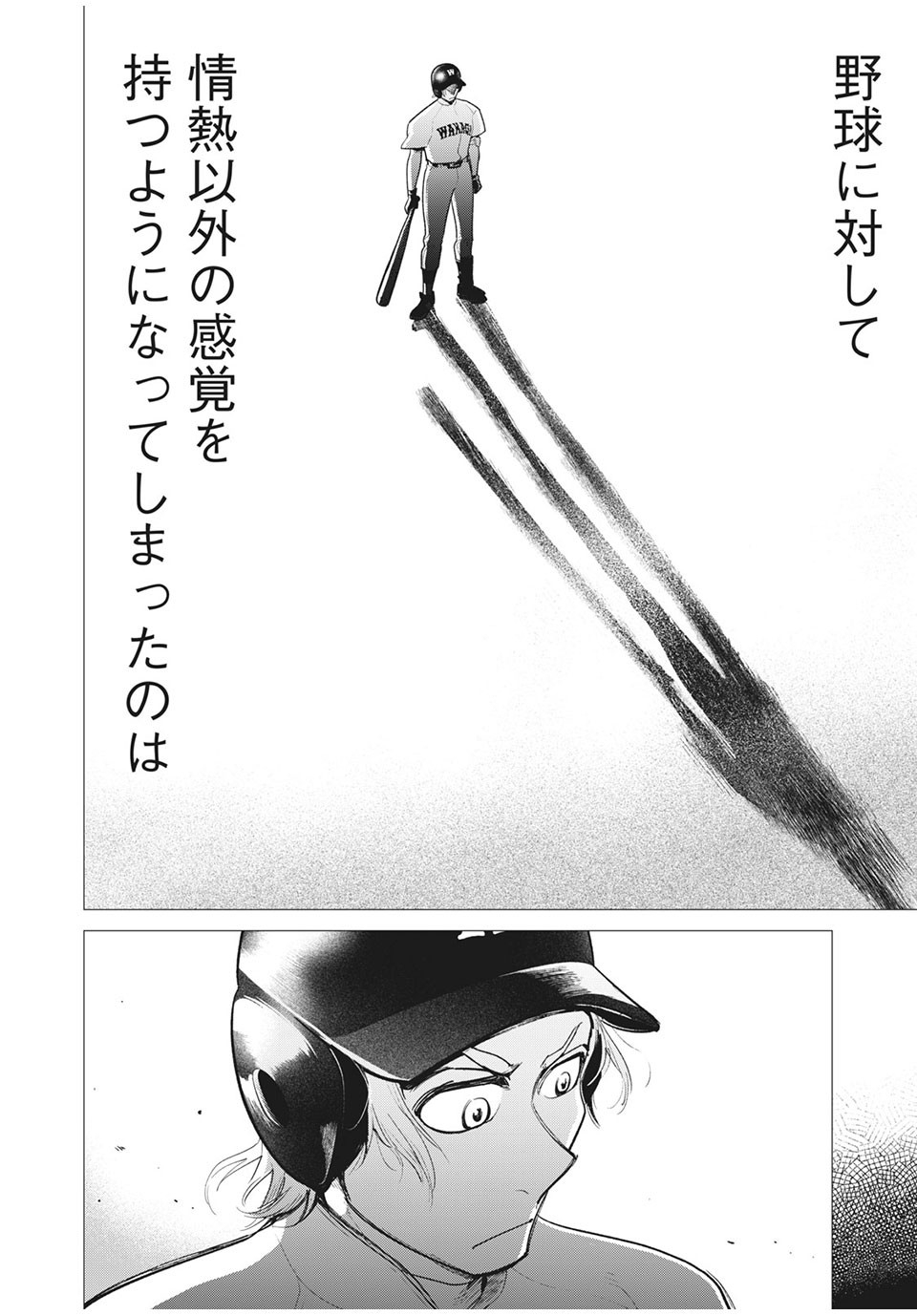 Big Six - Chapter 46 - Page 10