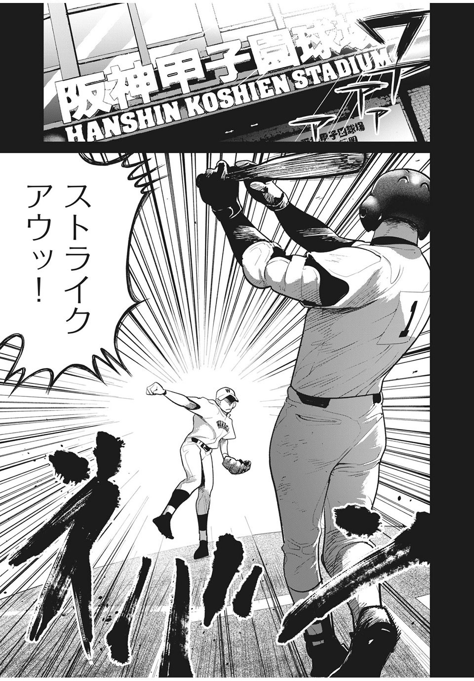 Big Six - Chapter 46 - Page 11