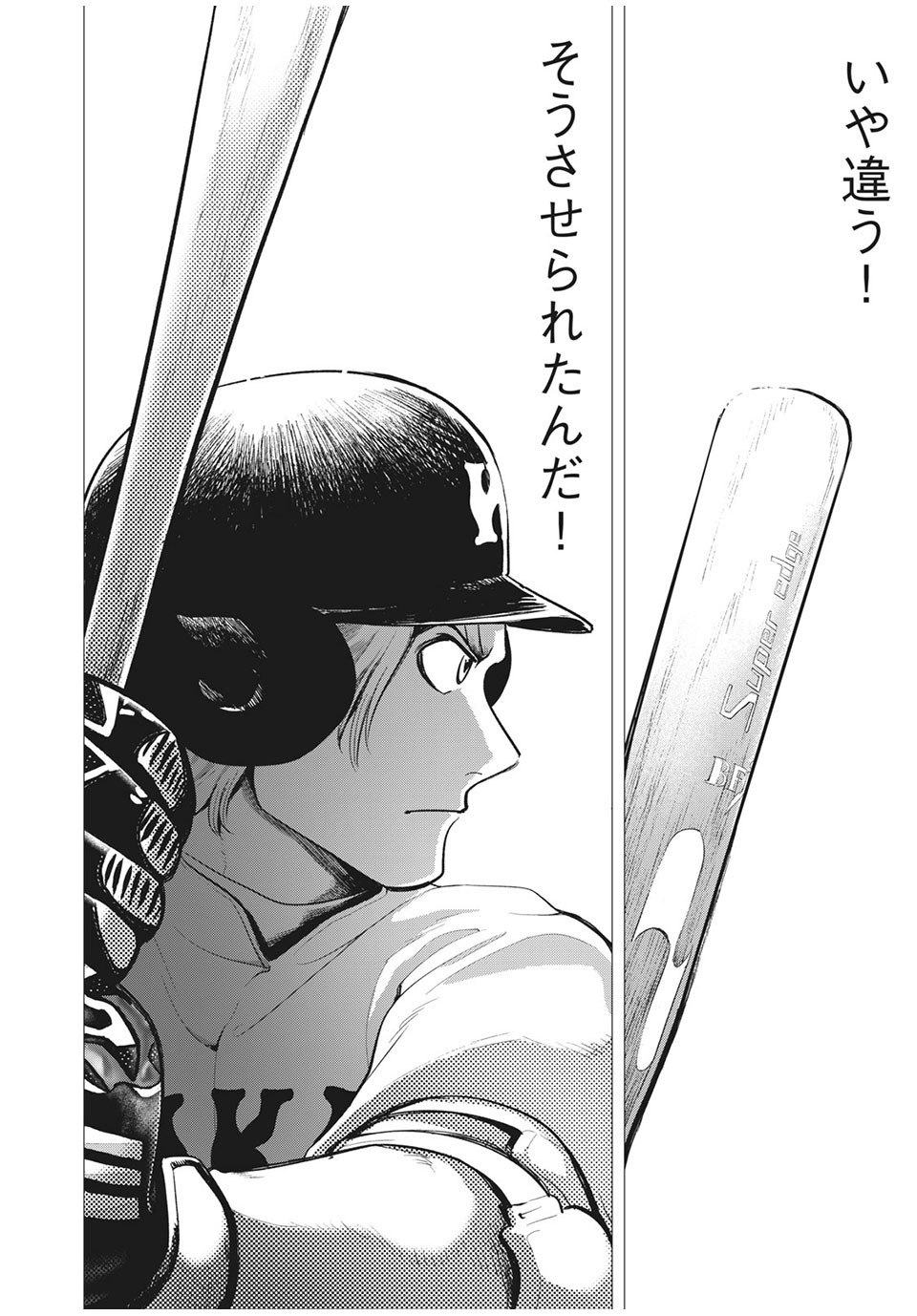 Big Six - Chapter 46 - Page 16