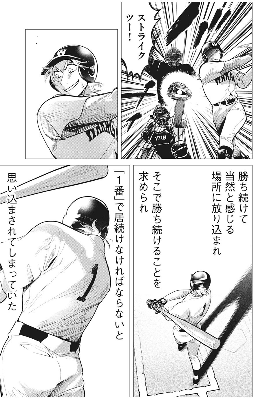 Big Six - Chapter 46 - Page 17