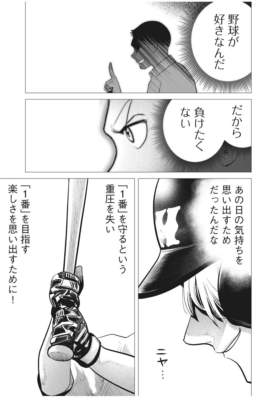 Big Six - Chapter 46 - Page 19