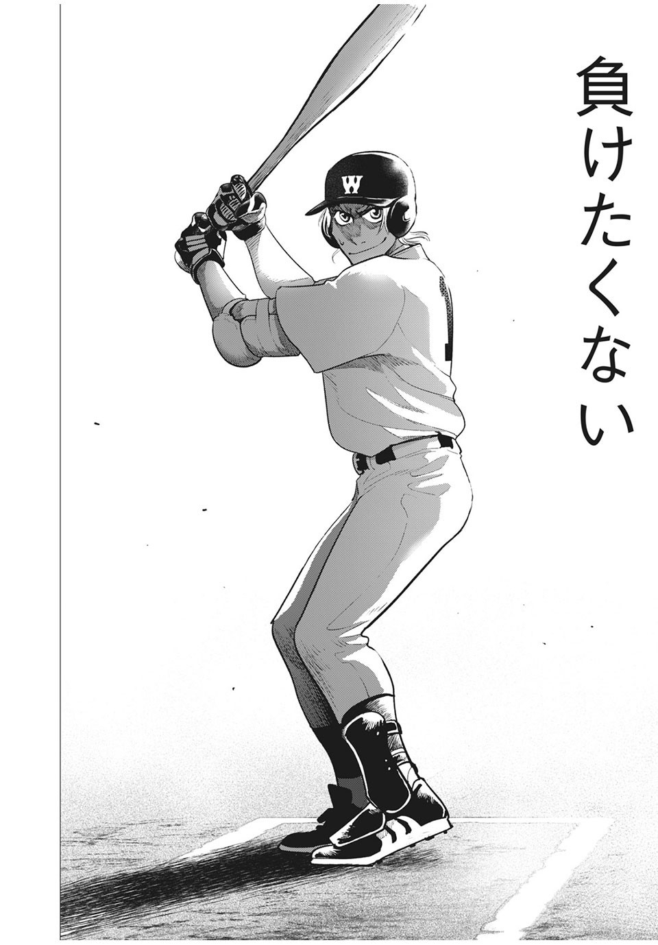 Big Six - Chapter 46 - Page 20