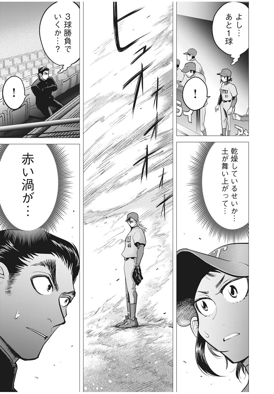 Big Six - Chapter 46 - Page 21