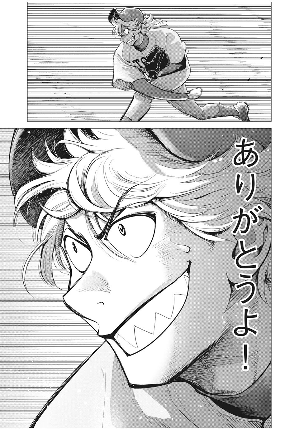 Big Six - Chapter 46 - Page 25