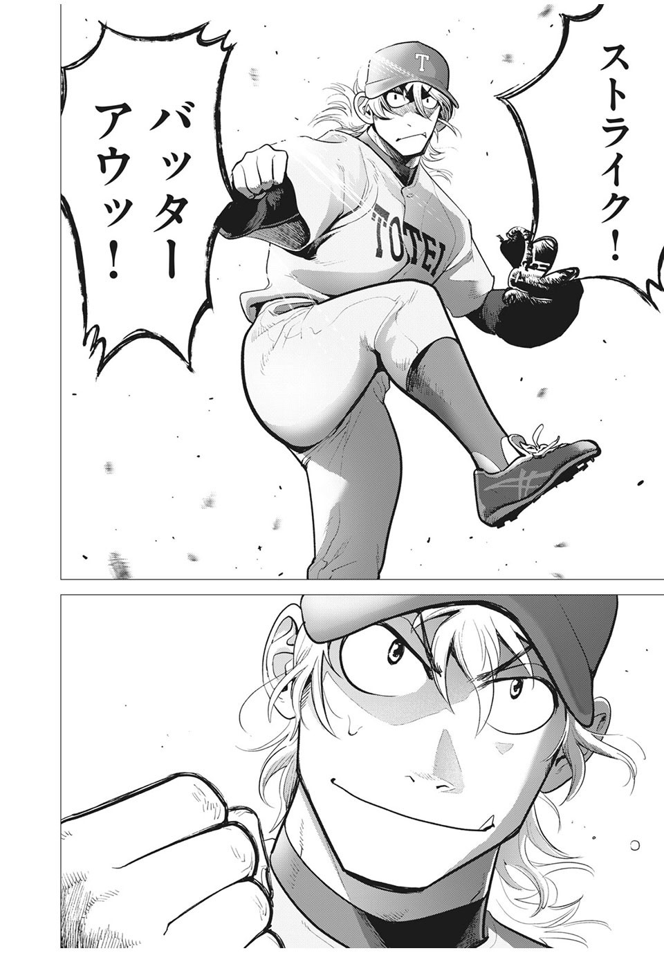 Big Six - Chapter 46 - Page 28