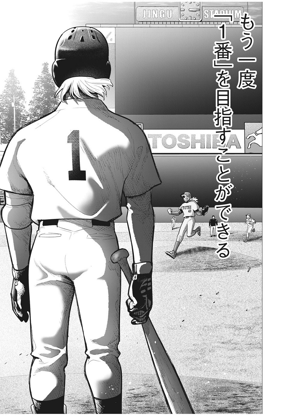 Big Six - Chapter 46 - Page 30