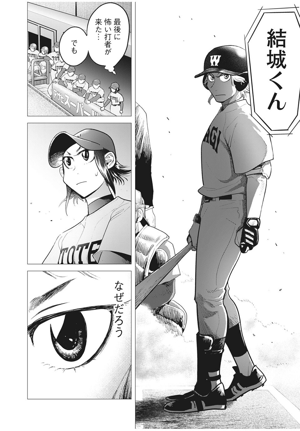 Big Six - Chapter 46 - Page 6