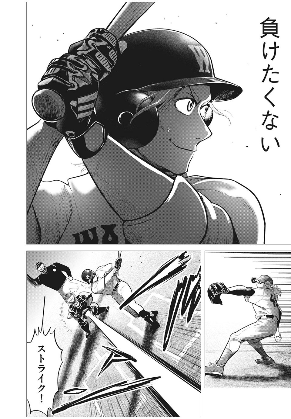 Big Six - Chapter 46 - Page 8