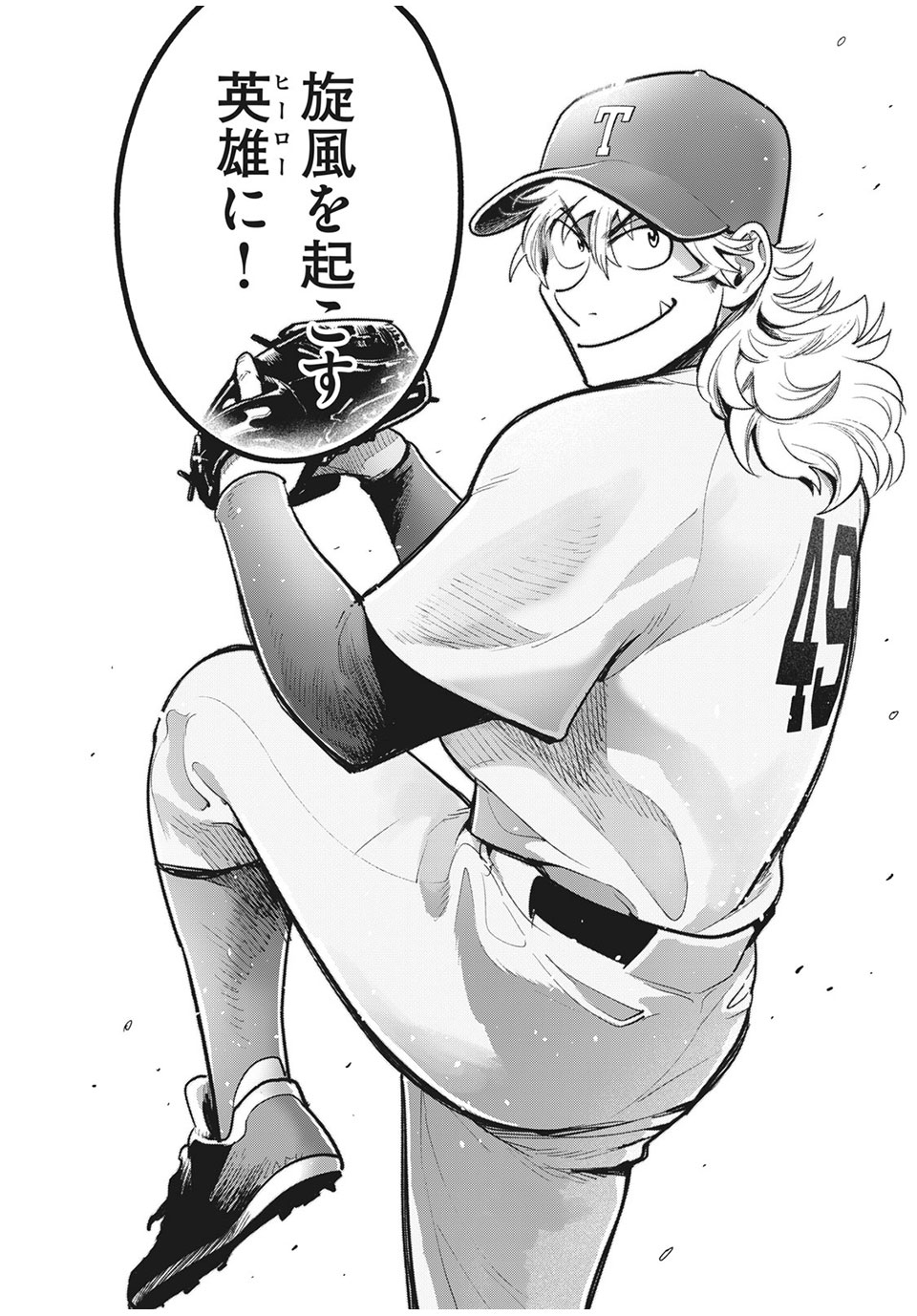 Big Six - Chapter 47 - Page 10