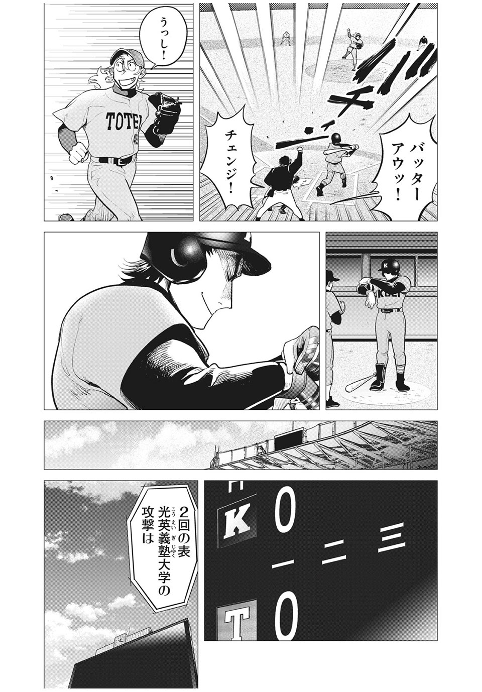 Big Six - Chapter 47 - Page 11