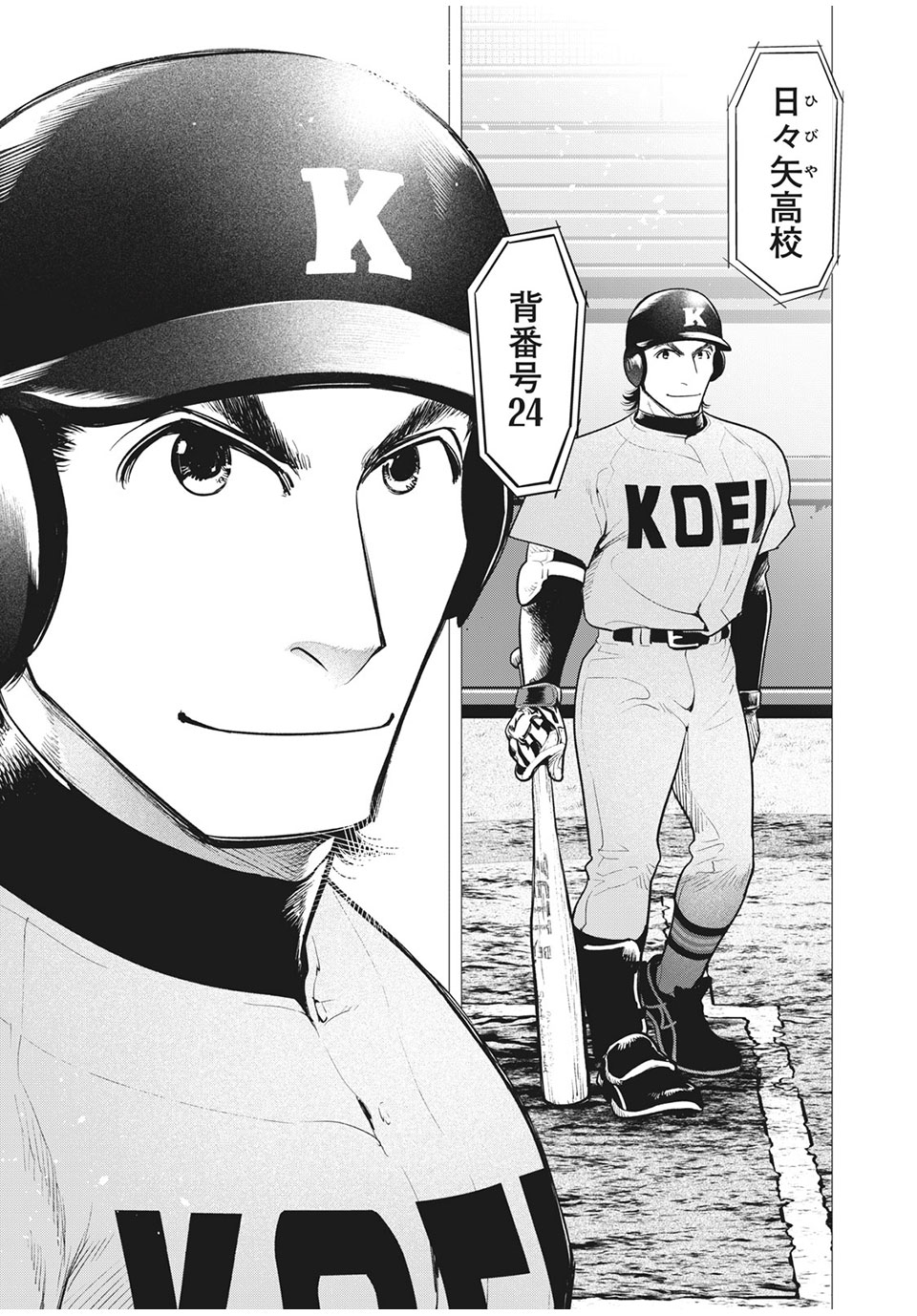 Big Six - Chapter 47 - Page 13