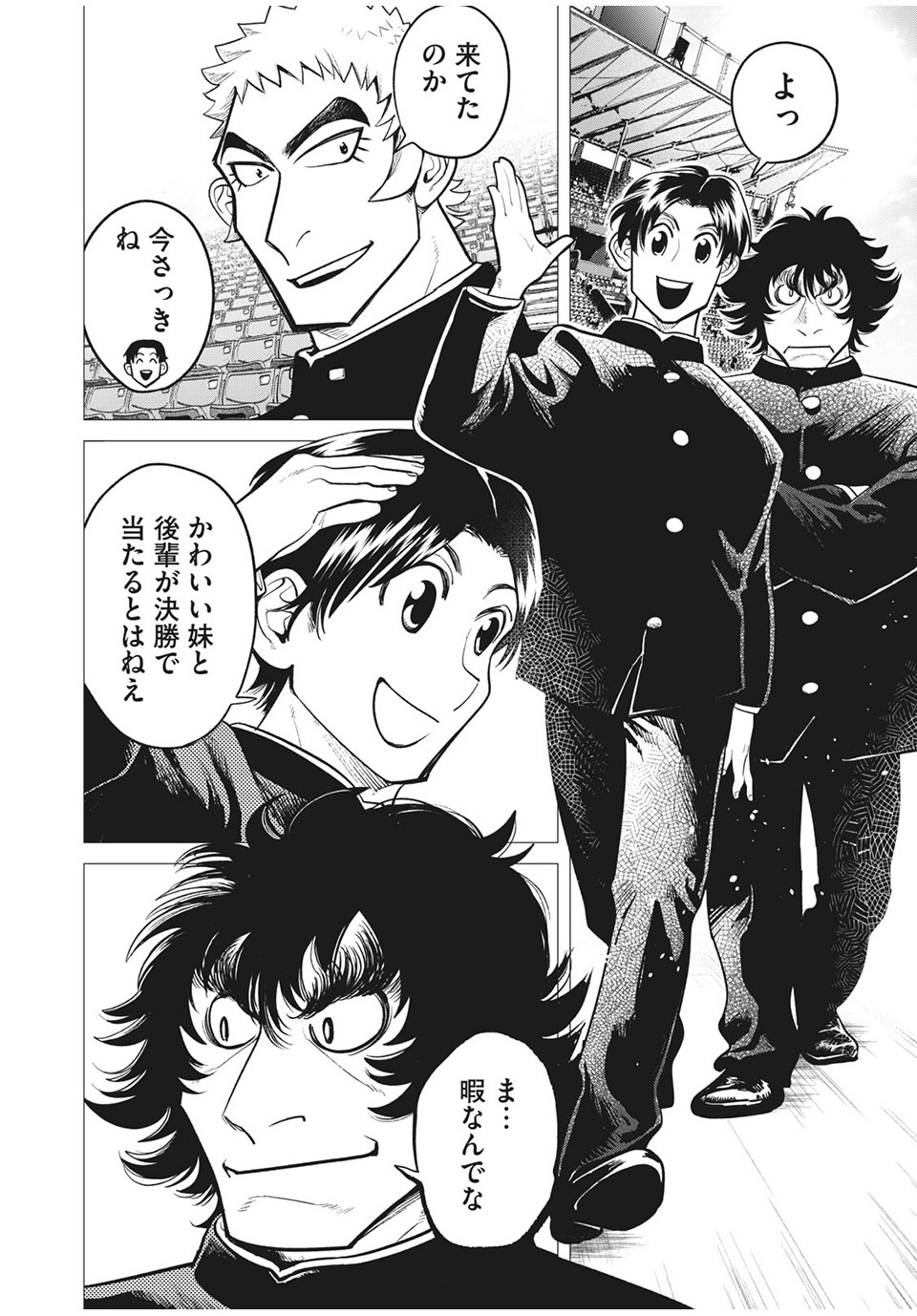 Big Six - Chapter 47 - Page 2