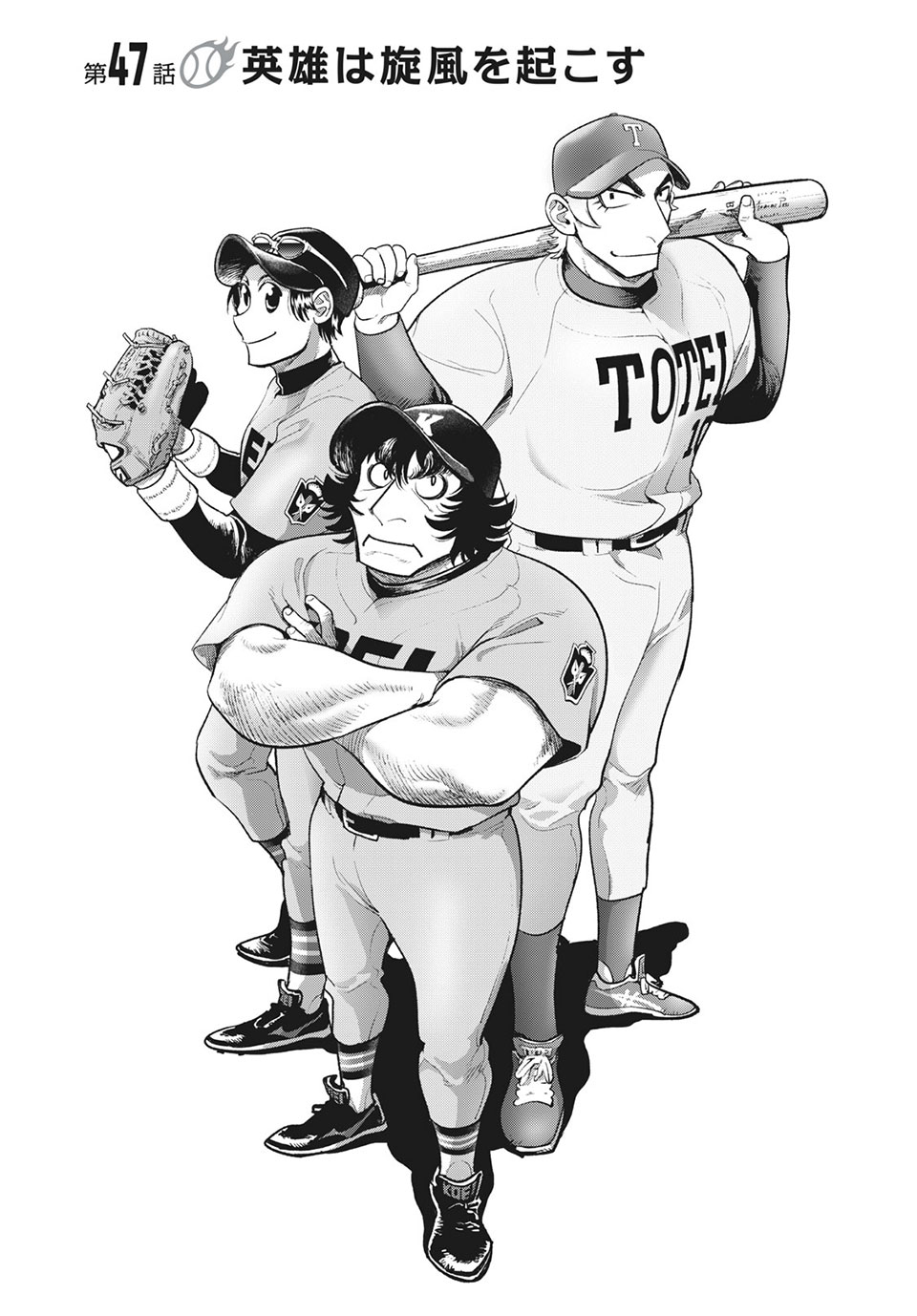 Big Six - Chapter 47 - Page 3