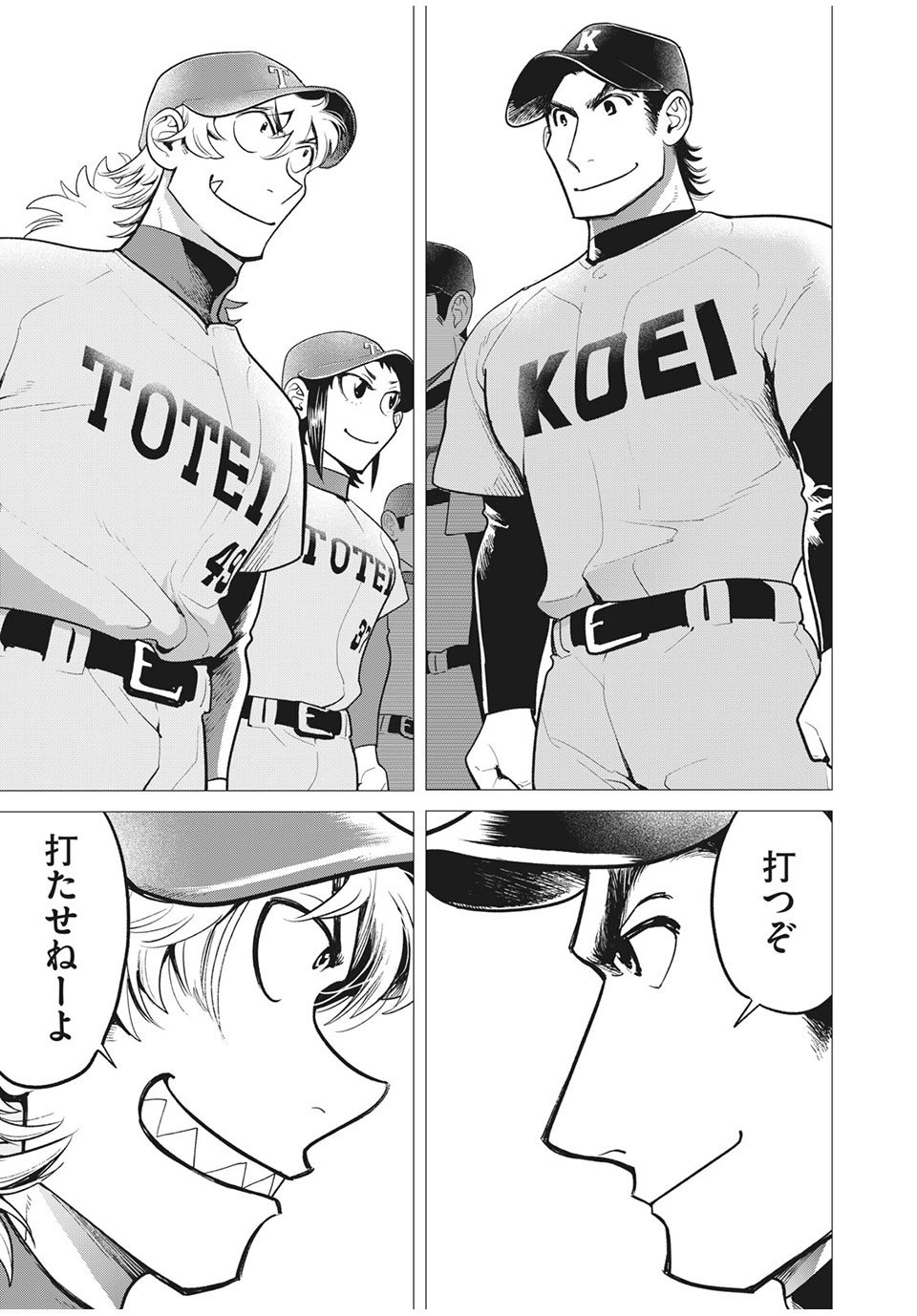 Big Six - Chapter 47 - Page 5