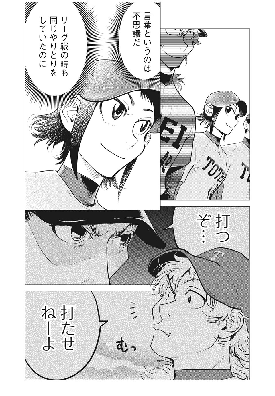 Big Six - Chapter 47 - Page 6