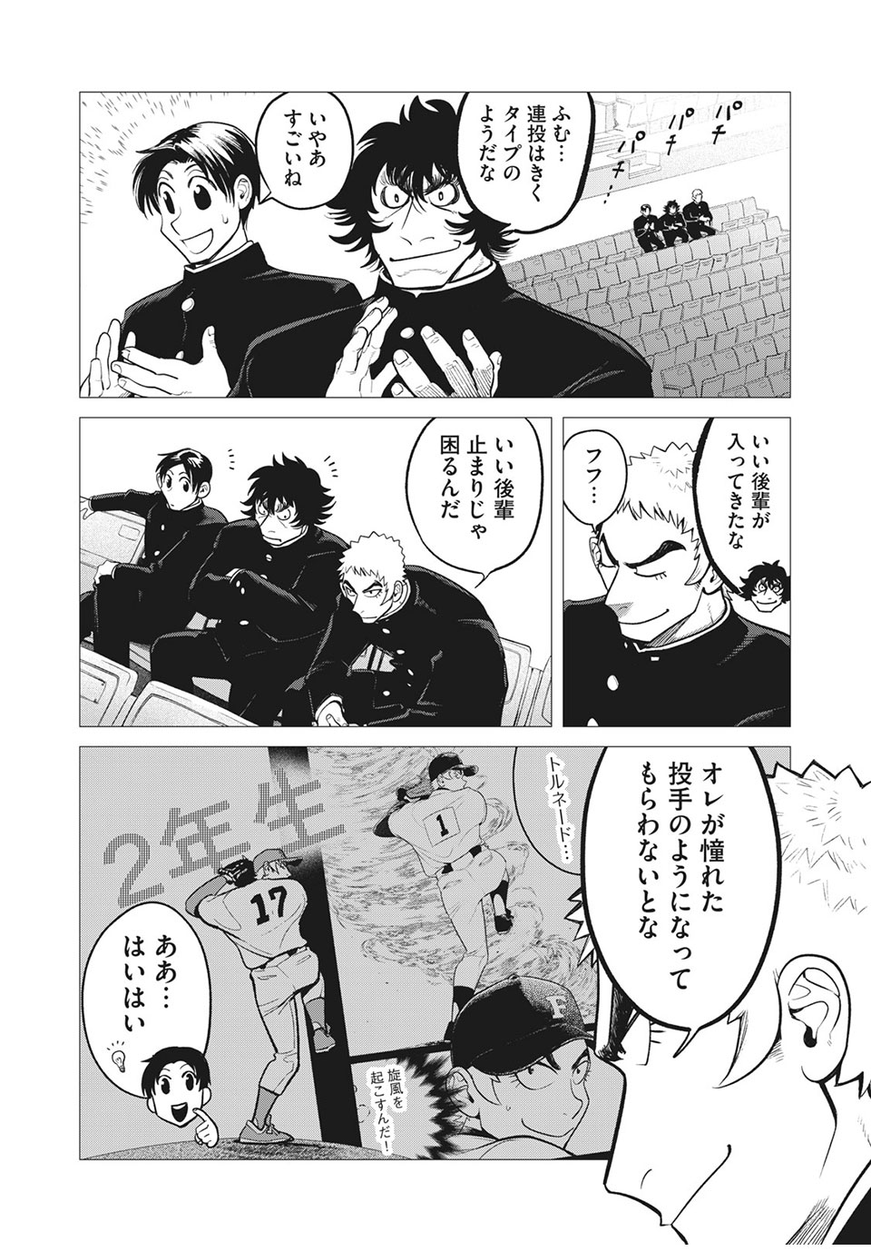 Big Six - Chapter 47 - Page 8