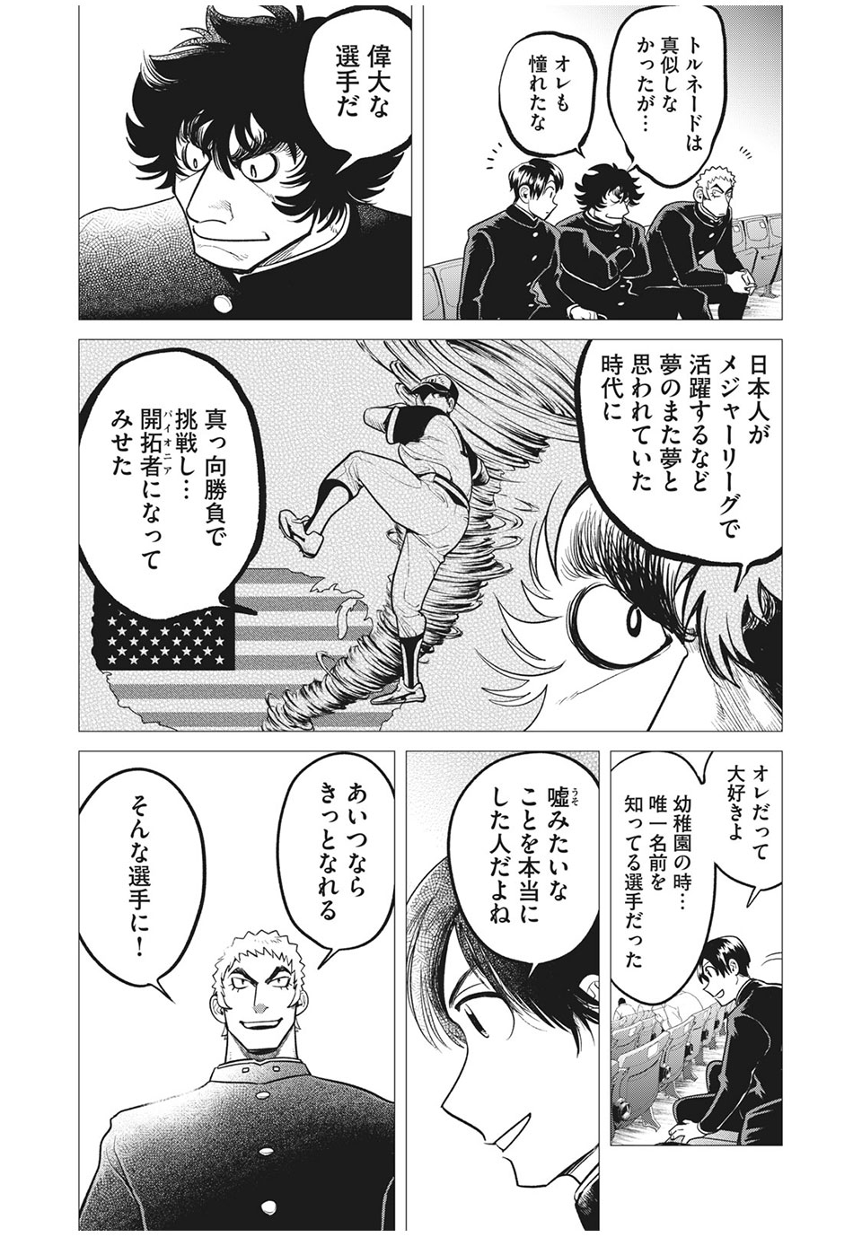 Big Six - Chapter 47 - Page 9