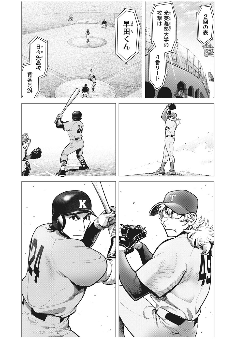 Big Six - Chapter 48 - Page 1