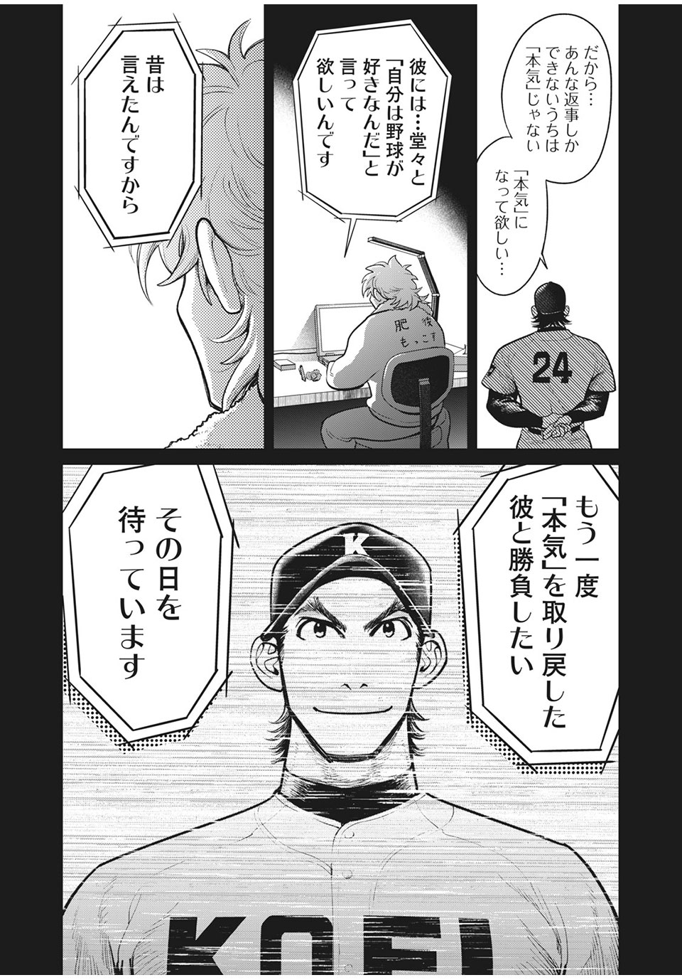 Big Six - Chapter 48 - Page 11