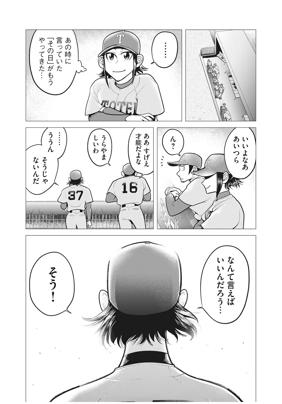 Big Six - Chapter 48 - Page 13