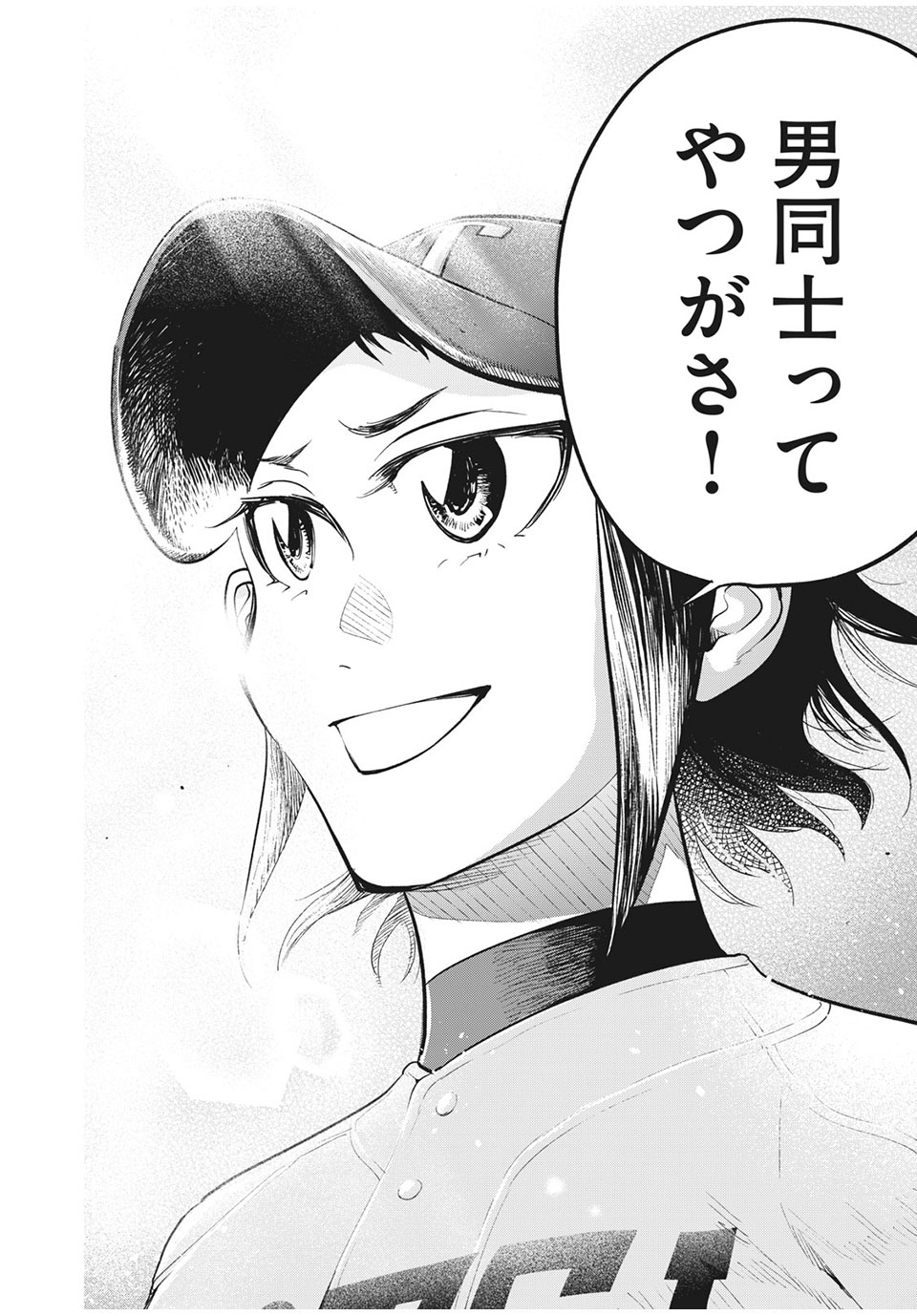 Big Six - Chapter 48 - Page 14