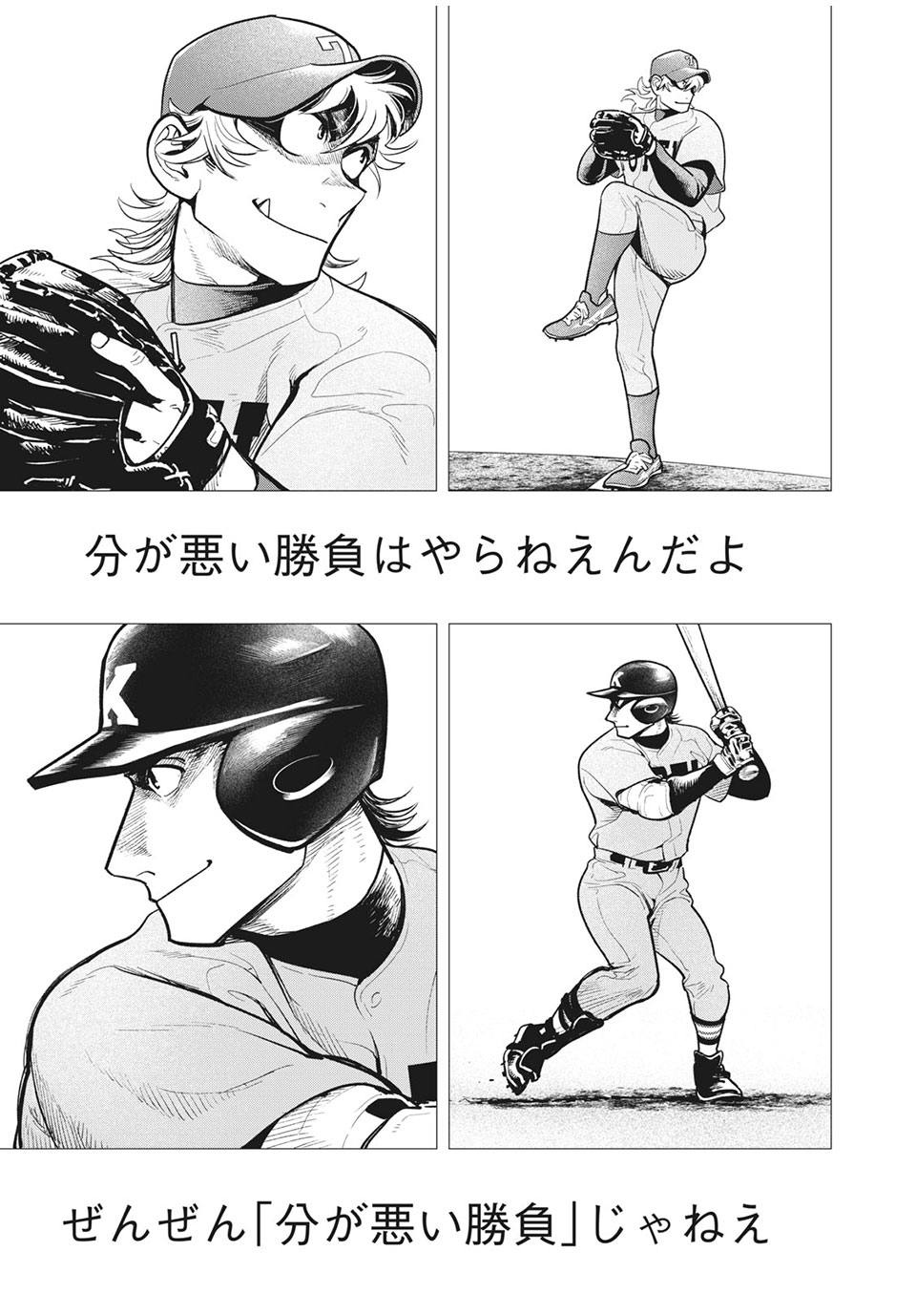 Big Six - Chapter 48 - Page 15