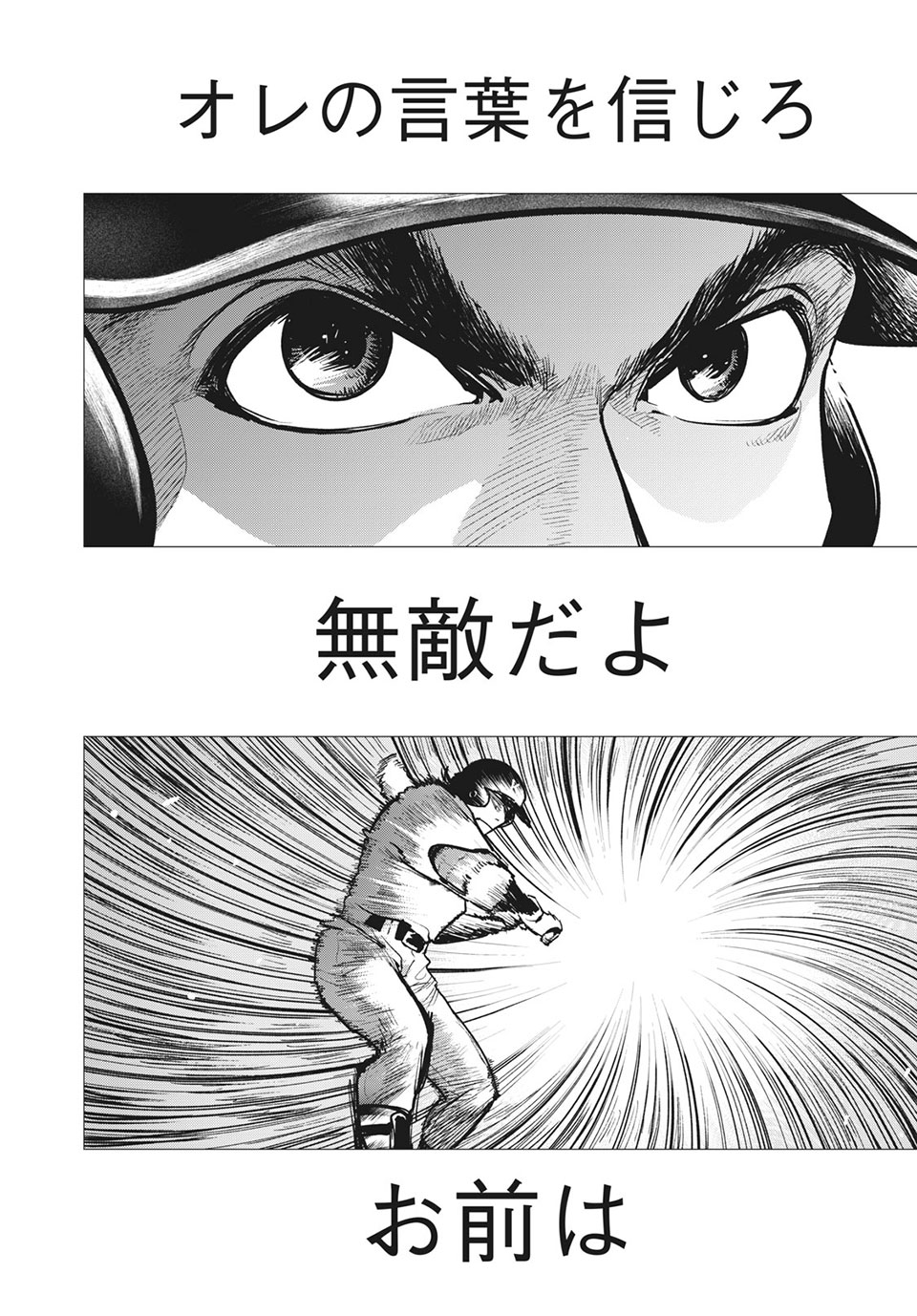 Big Six - Chapter 48 - Page 16