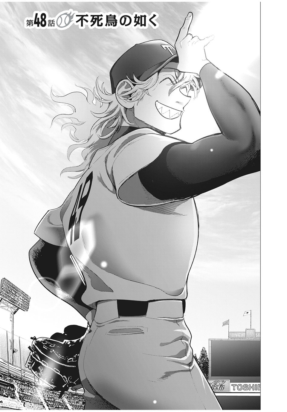 Big Six - Chapter 48 - Page 3