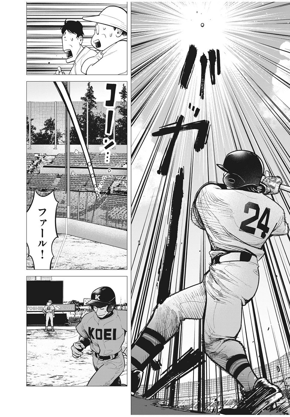 Big Six - Chapter 48 - Page 4