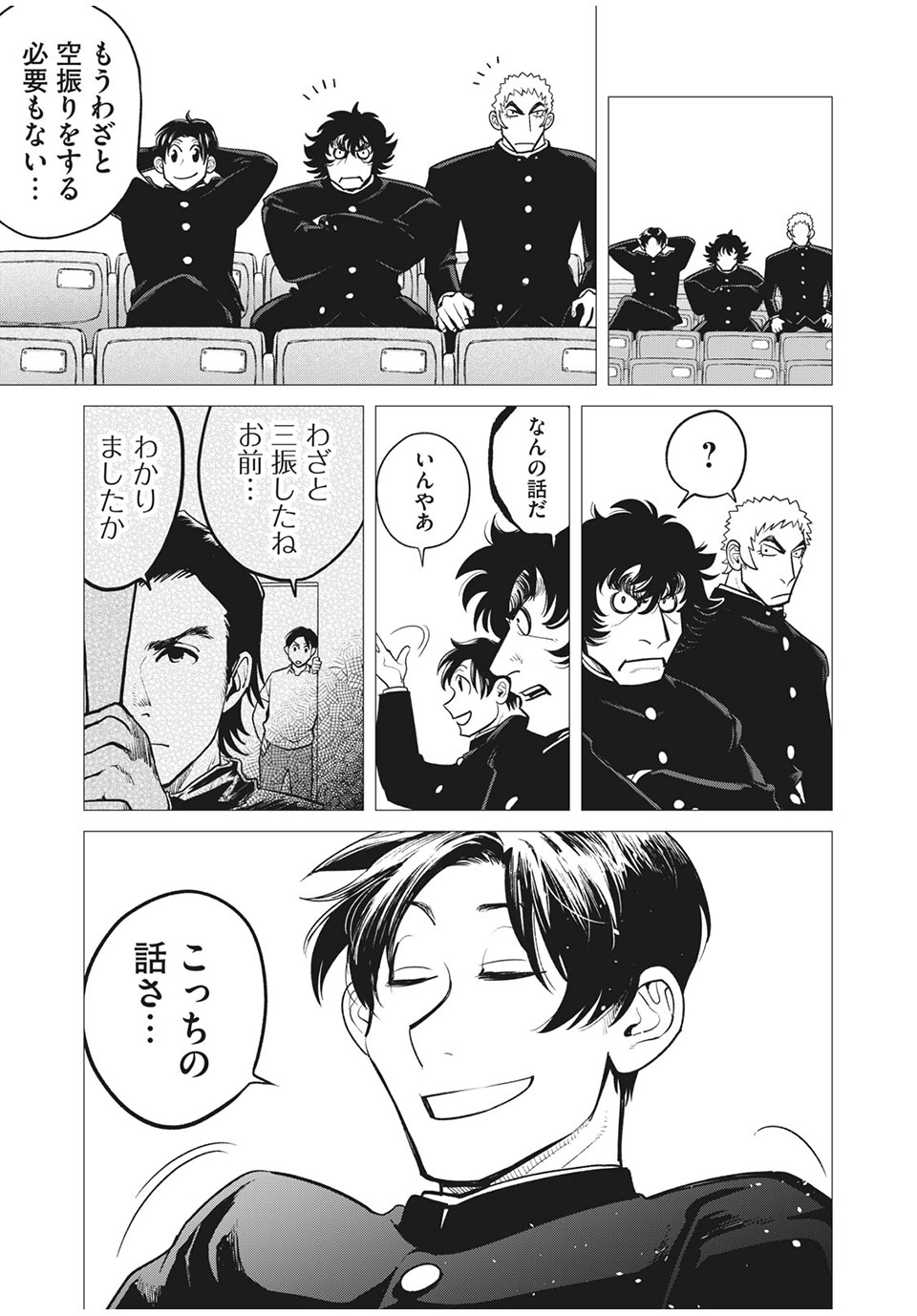 Big Six - Chapter 48 - Page 5