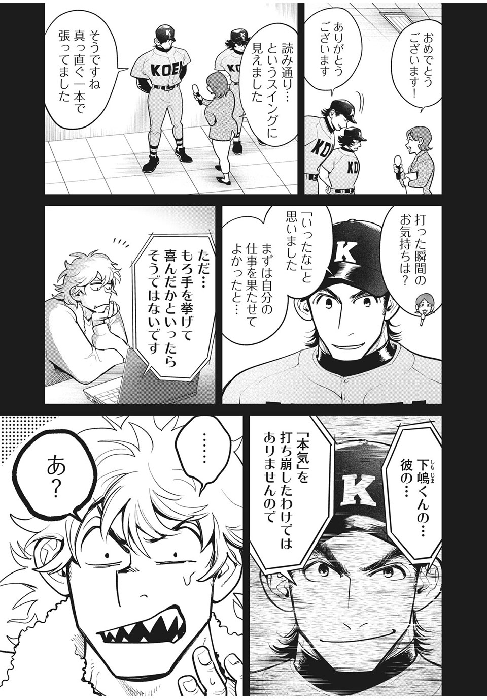 Big Six - Chapter 48 - Page 7