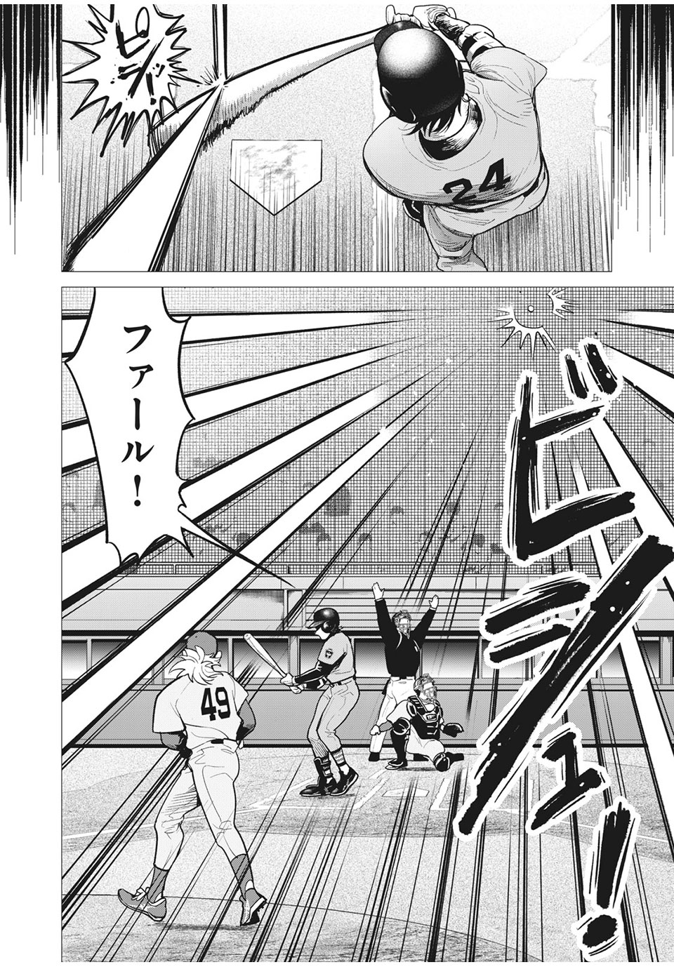 Big Six - Chapter 48 - Page 8