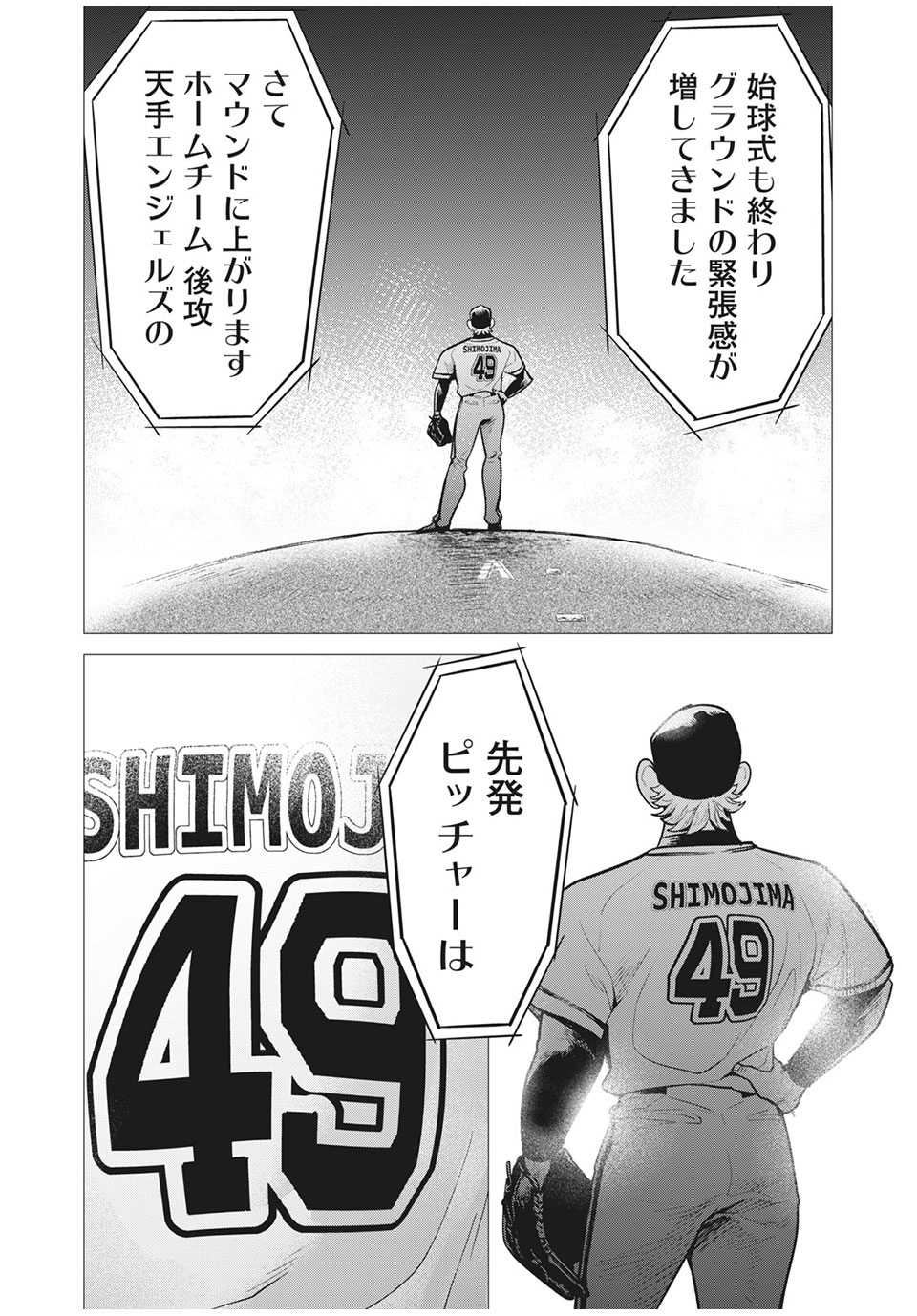 Big Six - Chapter 49 - Page 15