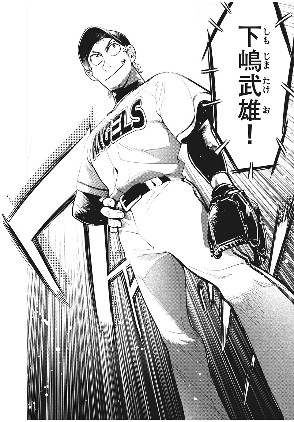 Big Six - Chapter 49 - Page 16