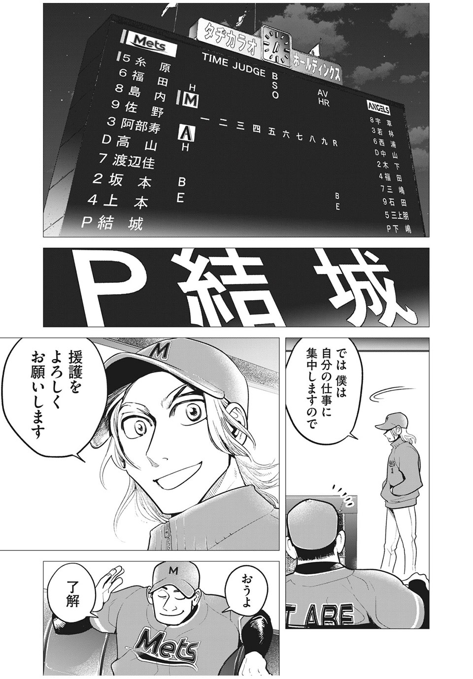 Big Six - Chapter 49 - Page 21