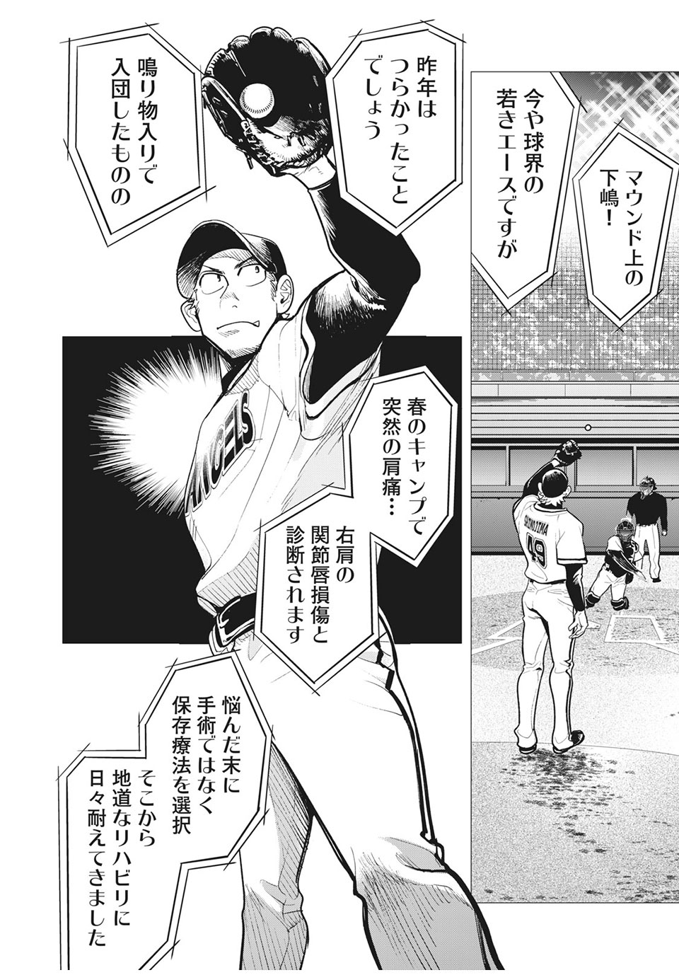 Big Six - Chapter 49 - Page 22